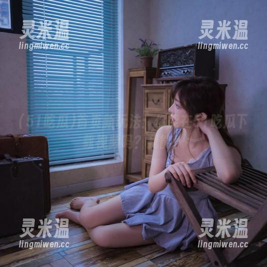 51吃瓜 首页新玩法:你能在51吃瓜下载视频吗?我能!