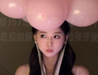51吃瓜cg网：让“永不迷路”成为你吃瓜的新标准，咱的辣评快到天上去了！