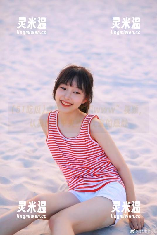 51吃瓜 点开“51吃瓜www”视频,认真回味中夹杂着无奈的感触