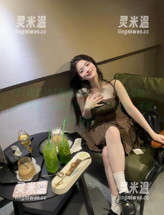 51吃瓜 51吃瓜发布:今日头条里的‘万千晨练’挑战,比我练拉伸还累,不过图个乐嘛!
