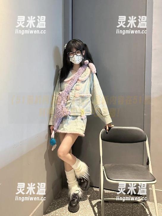 听说了没？最新内容在51黑料网，这瓜咬一口超甜！