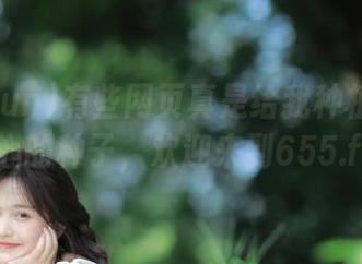 有些网页真是给我种植了很多好奇心的种子，欢迎来到655.fun！