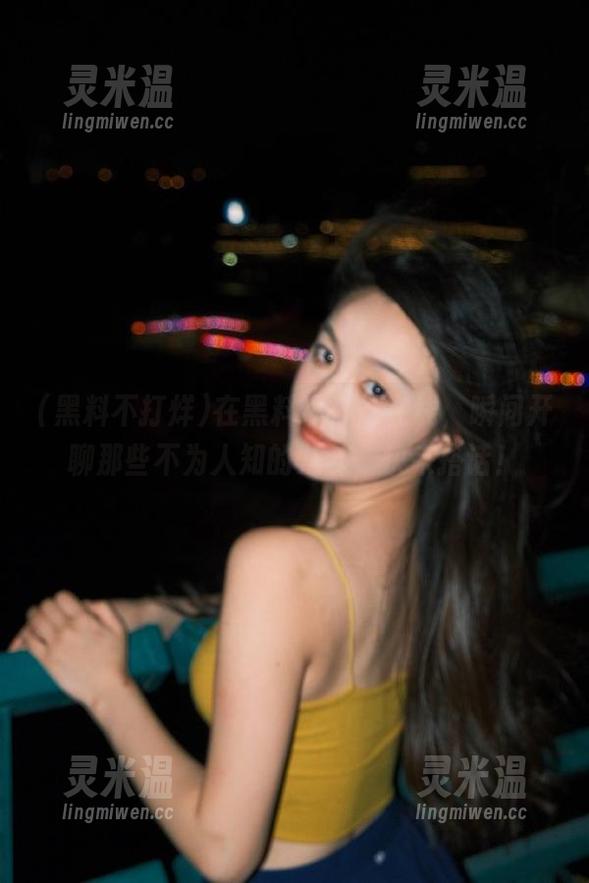 黑料不打烊 在黑料不打烊在线,瞬间开聊那些不为人知的八卦,快来搭话!