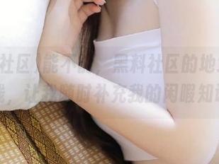 能不能，黑料社区的地址永远在线，让我随时补充我的闲暇知识？